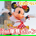 50mmサムネイル