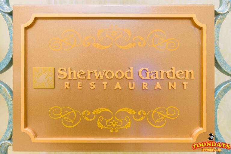 シャーウッドガーデンレストランの看板