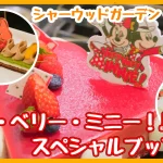 シャーウッドサムネイル