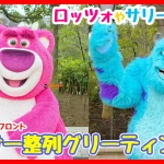 ピクサー整列サムネイル