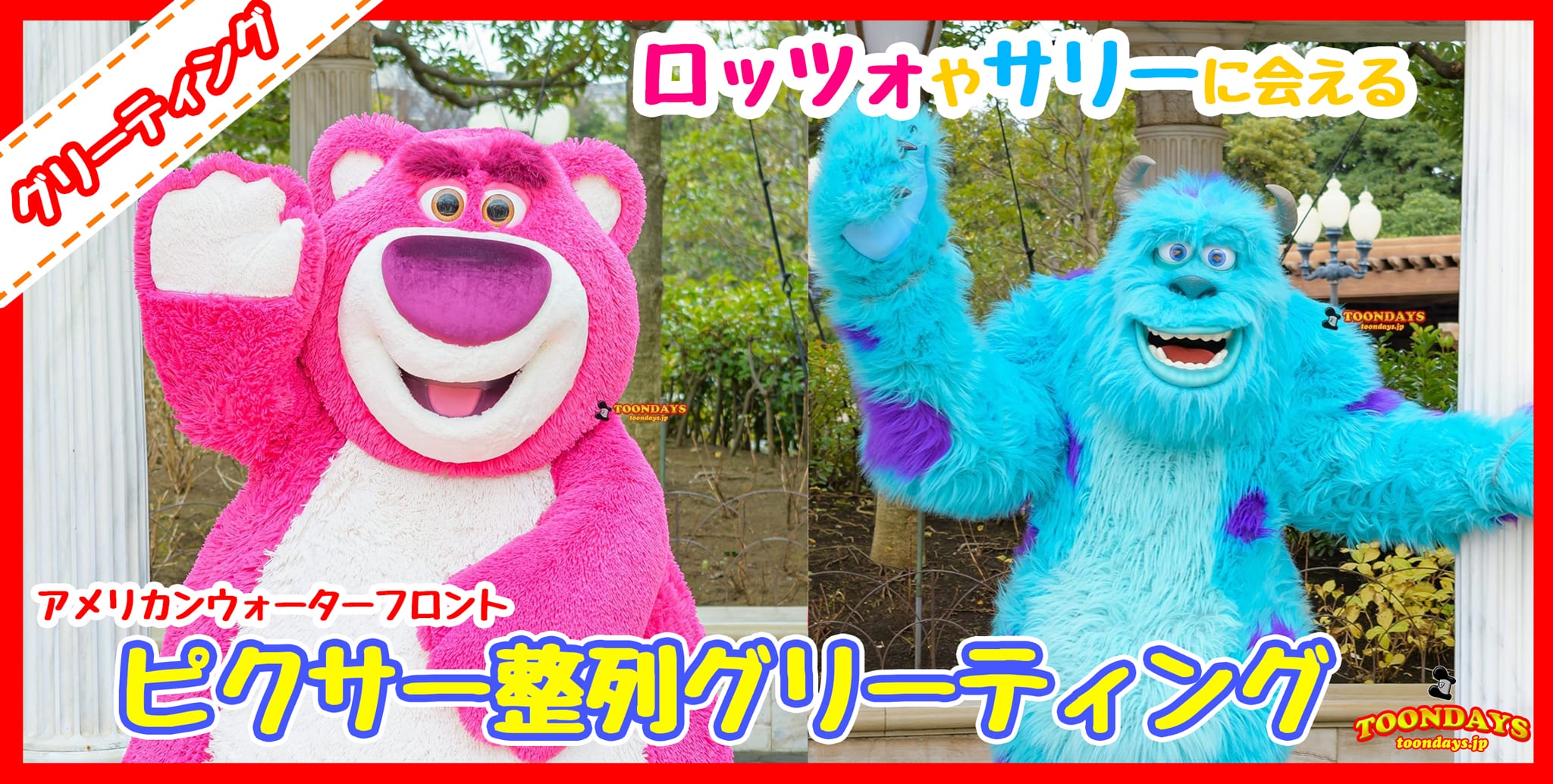 ピクサー整列サムネイル