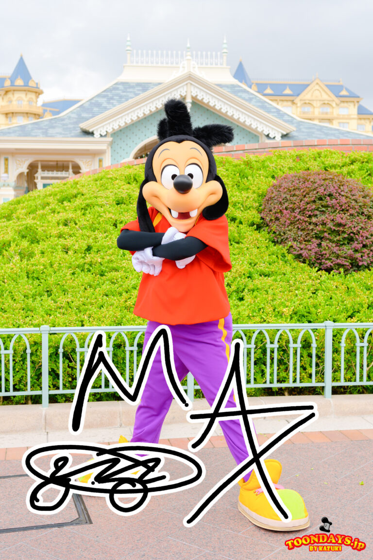 マックスのプロフィール