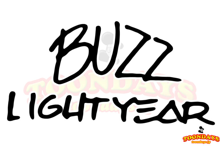 バズ・ライトイヤーのサイン