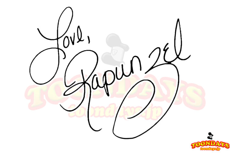 ラプンツェルのサイン