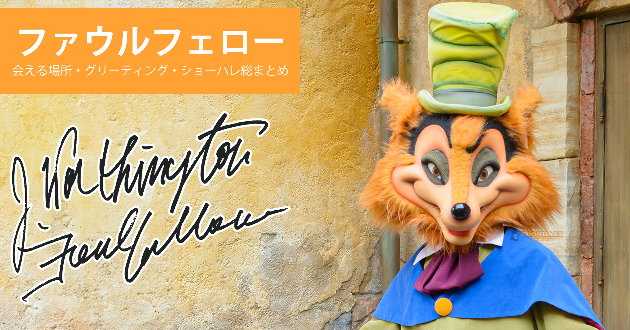 【世界で1枚 激レア】映画ピノキオ　ファウルフェローとギデオンのドローイング ギデオンとファウルフェローをフィーチャー！ ディズニー