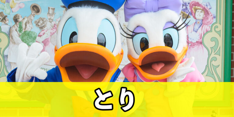 【30キャラ以上】ディズニー”鳥”キャラクターの名前一覧！あひる・カモメ・ペンギンなどの作品・プロフィールまとめ