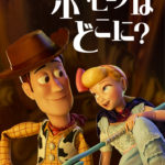 【2つの新作】”Disney＋”オリジナル『フォーキーのコレって何？』＆『ボー・ピープはどこに？』が日本初登場