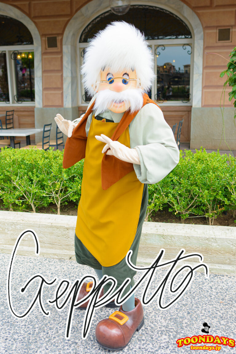ゼペットのプロフィール