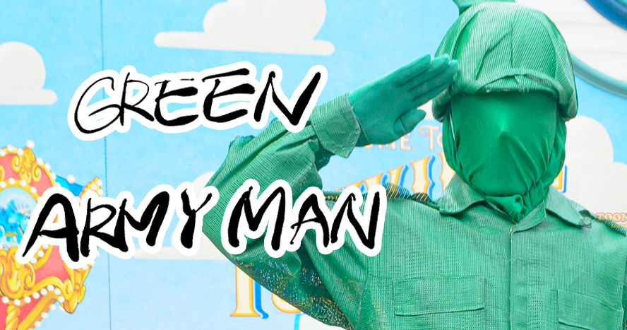 グリーンアーミーメン