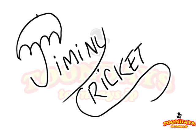ジミニークリケットのサイン