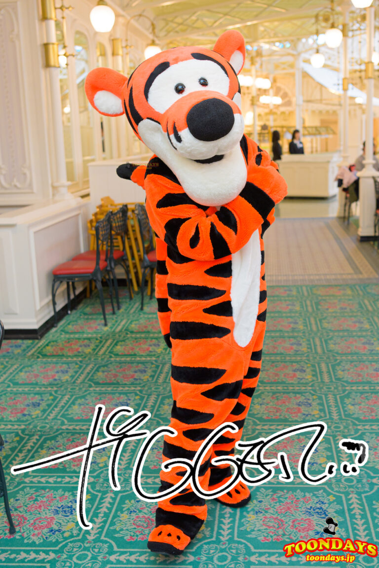 全紹介】ティガー（くまのプーさん）– 会える方法は？ 全