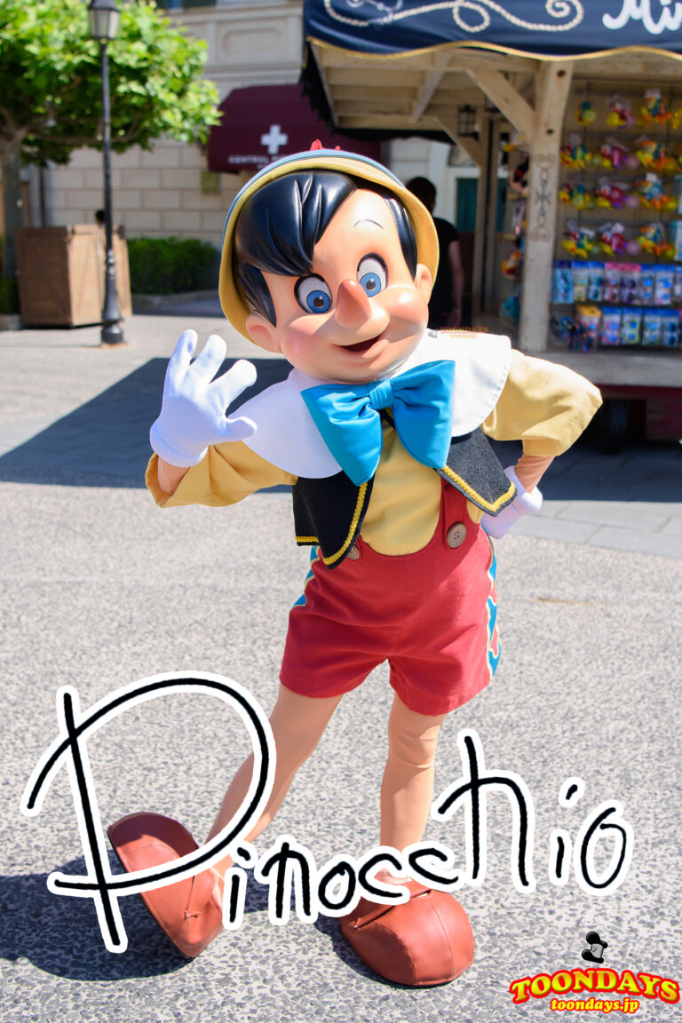 ディズニー・ピノキオ 完全版】ピノキオ – 会える方法は？ ディズニーランド＆シーの
