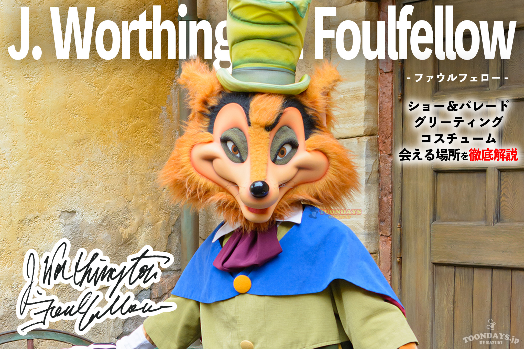 正直ジョン／ファウルフェロー_カード