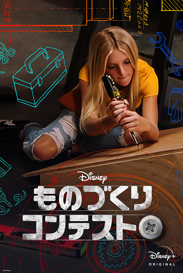 ものづくりコンテスト