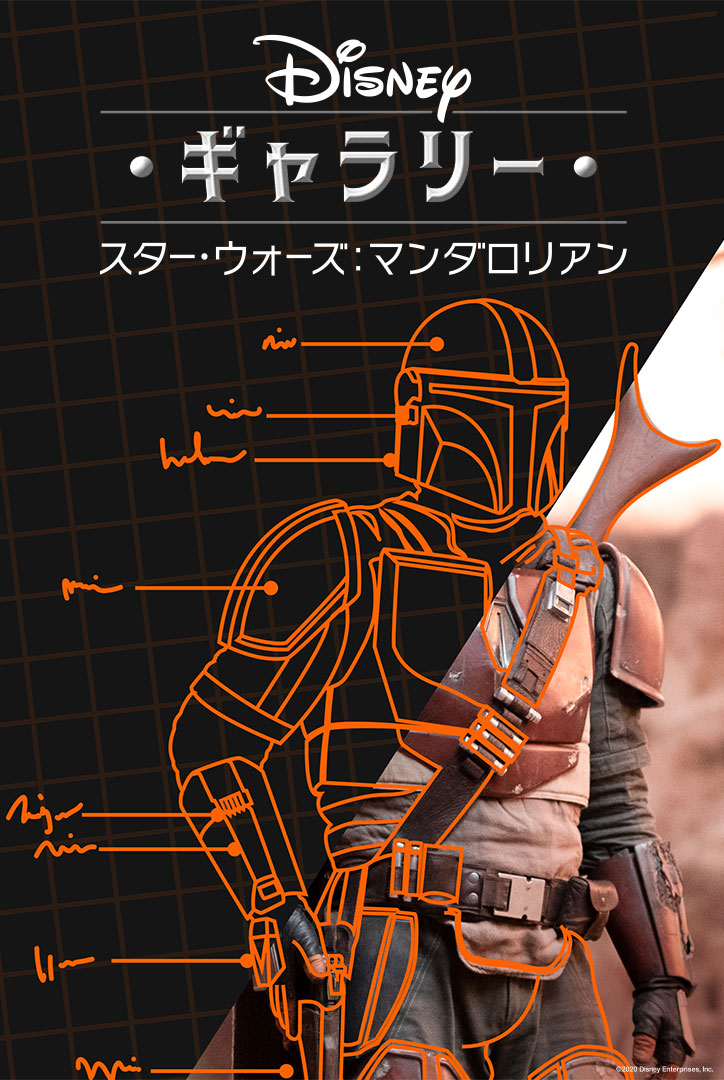 ギャラリー:スター・ウォーズ:マンダロリアン
