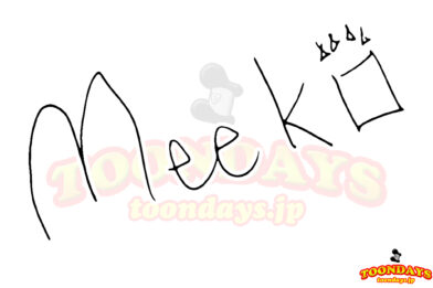 ミーコのサイン