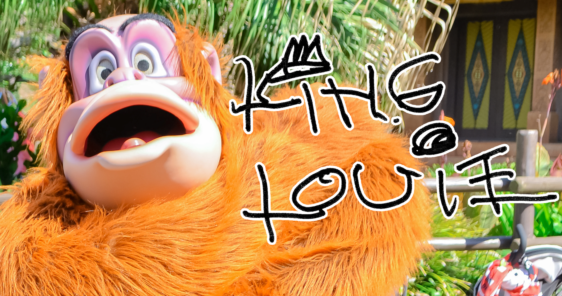 キング・ルーイ（キング・ルイ）