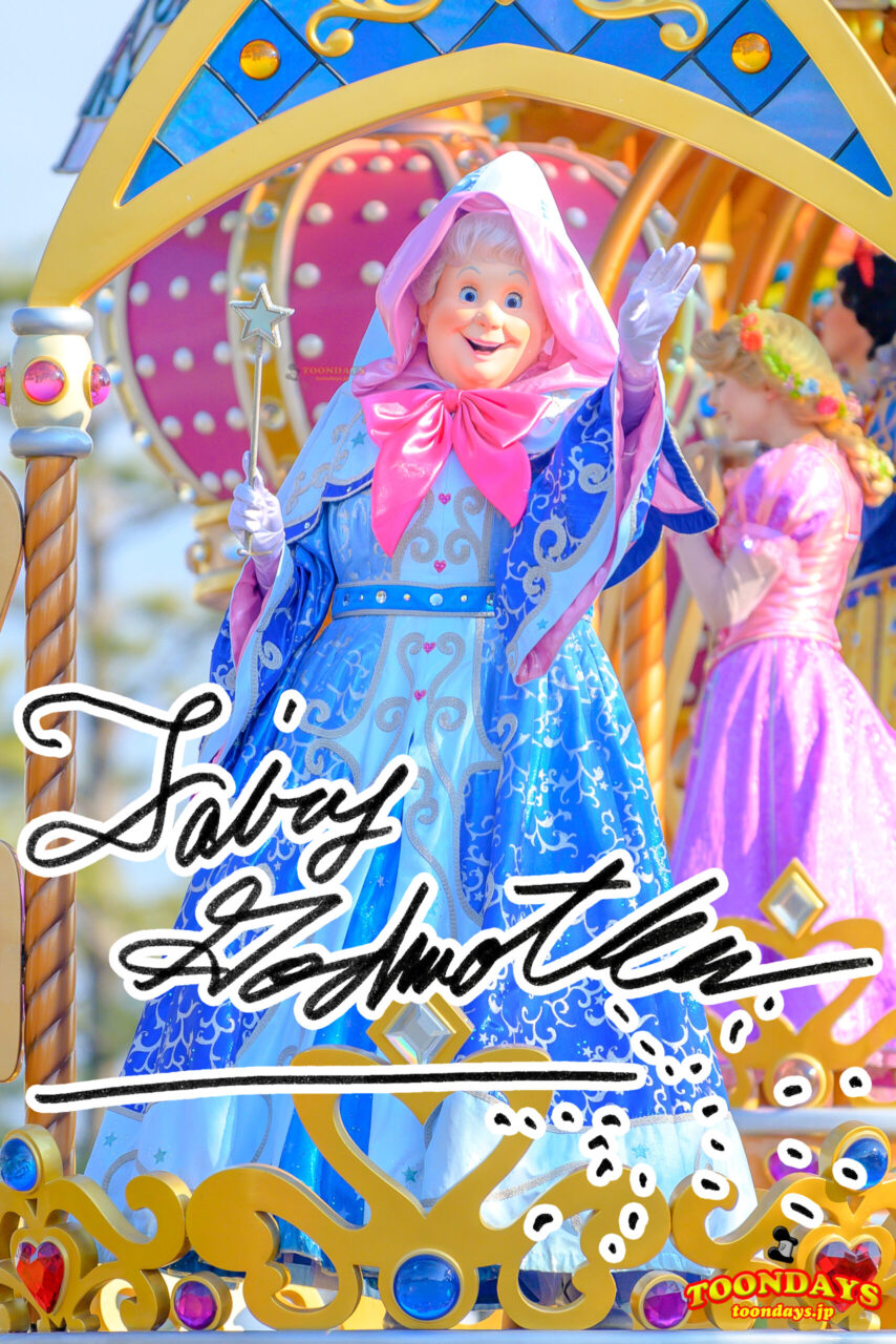 大幅値下○ディズニープリンセス オーナメント シンデレラ フェアリーゴットマザー 総まとめ】フェアリーゴッドマザー（シンデレラの妖精