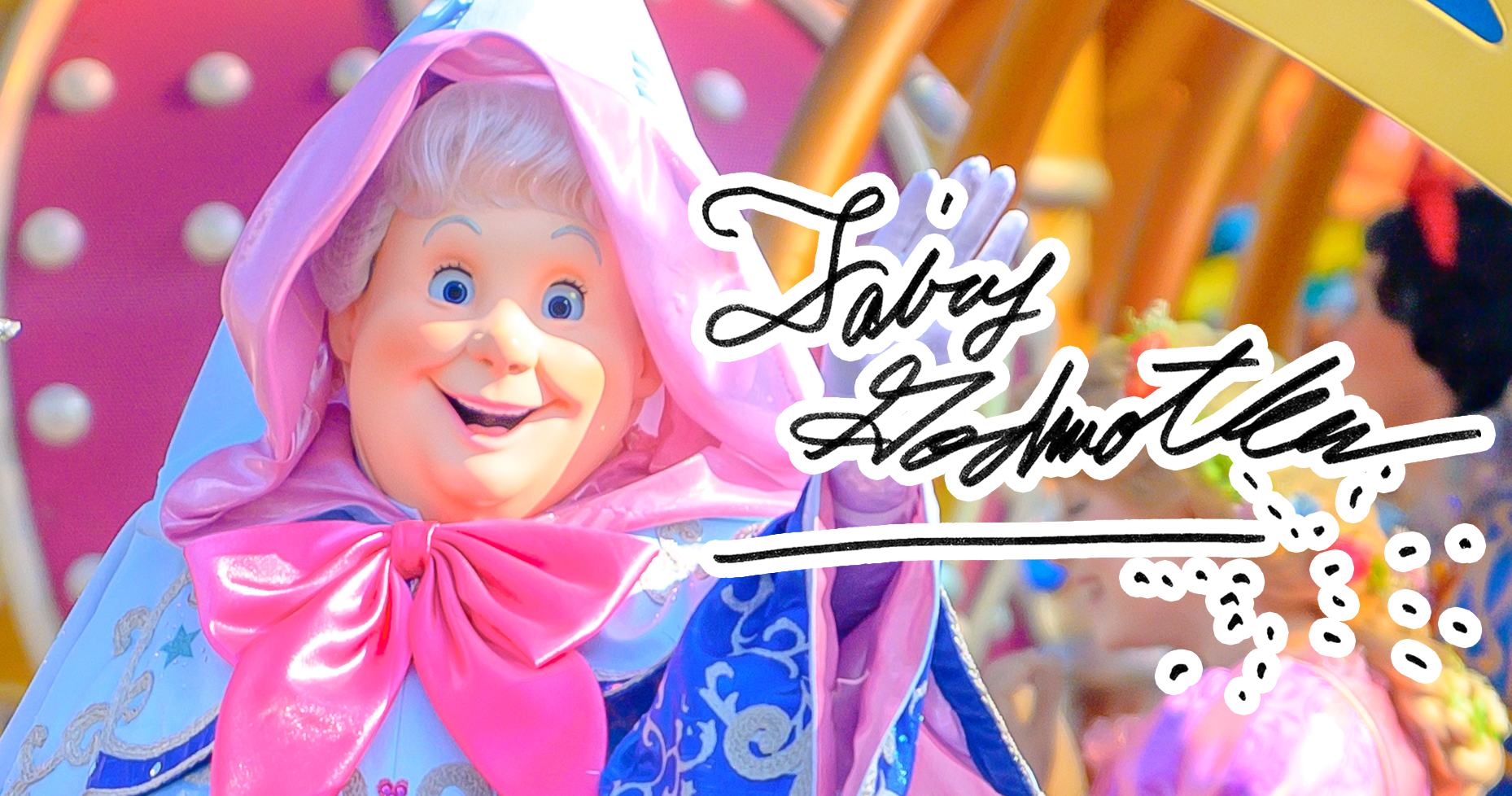 フェアリーゴッドマザーのカード