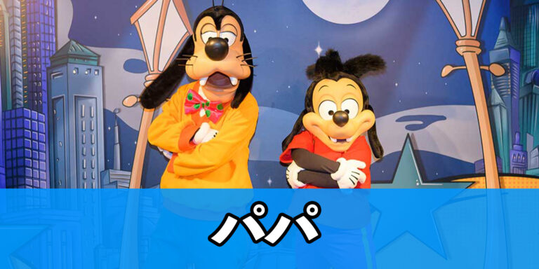 【保存版】”パパ”ディズニーキャラまとめ！お父さんの作品・プロフィール大紹介