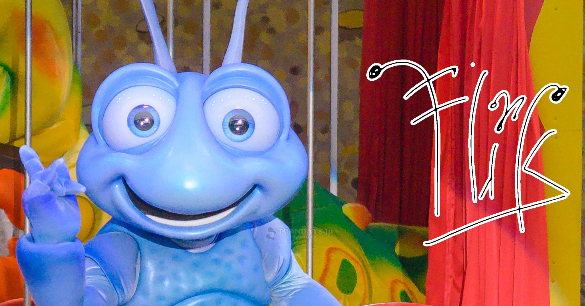 フリックのカード