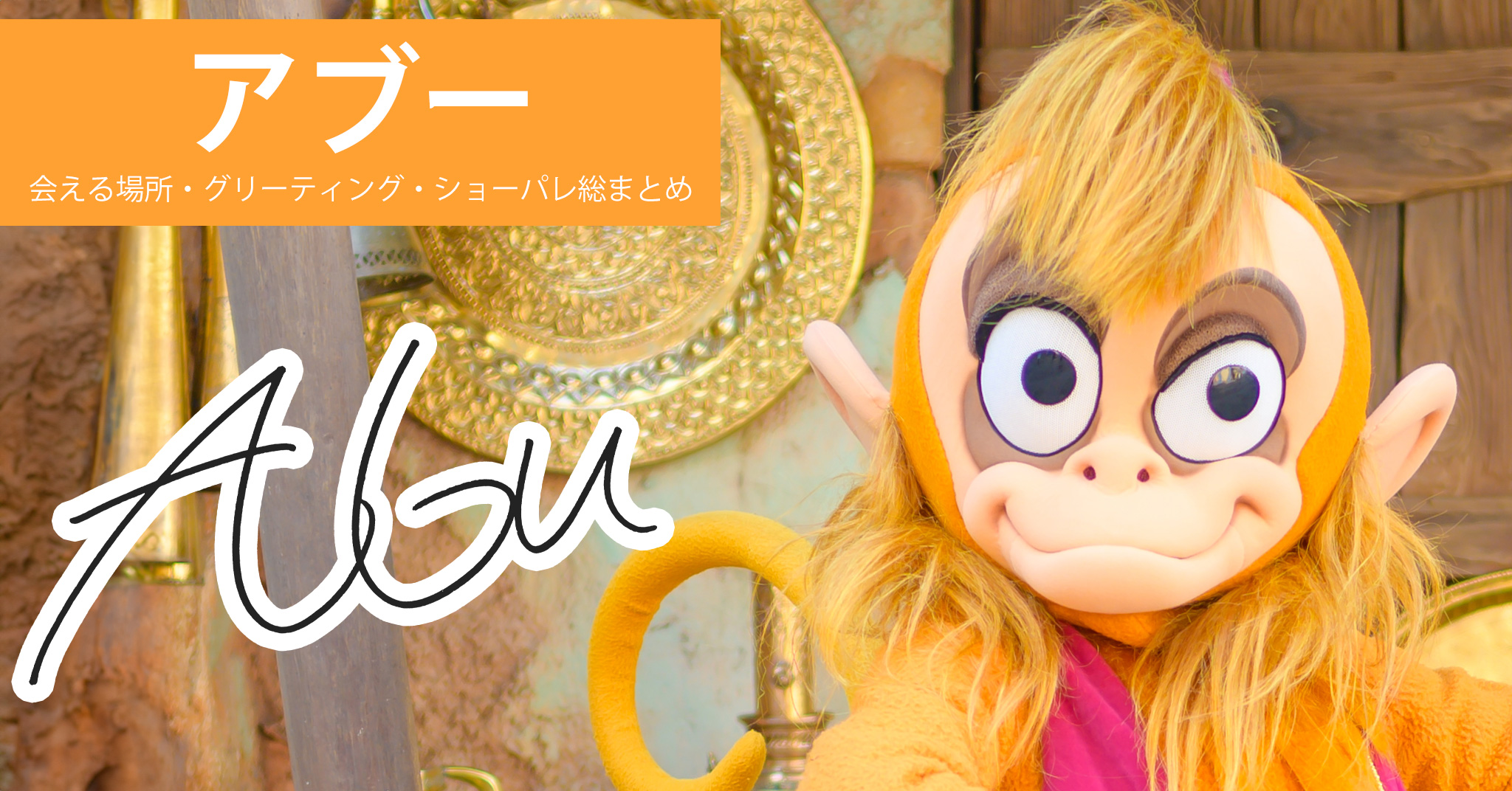 アブーのカード