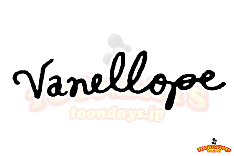 ヴァネロペのサイン