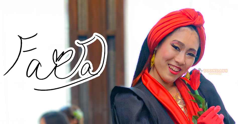 ファージャのカード