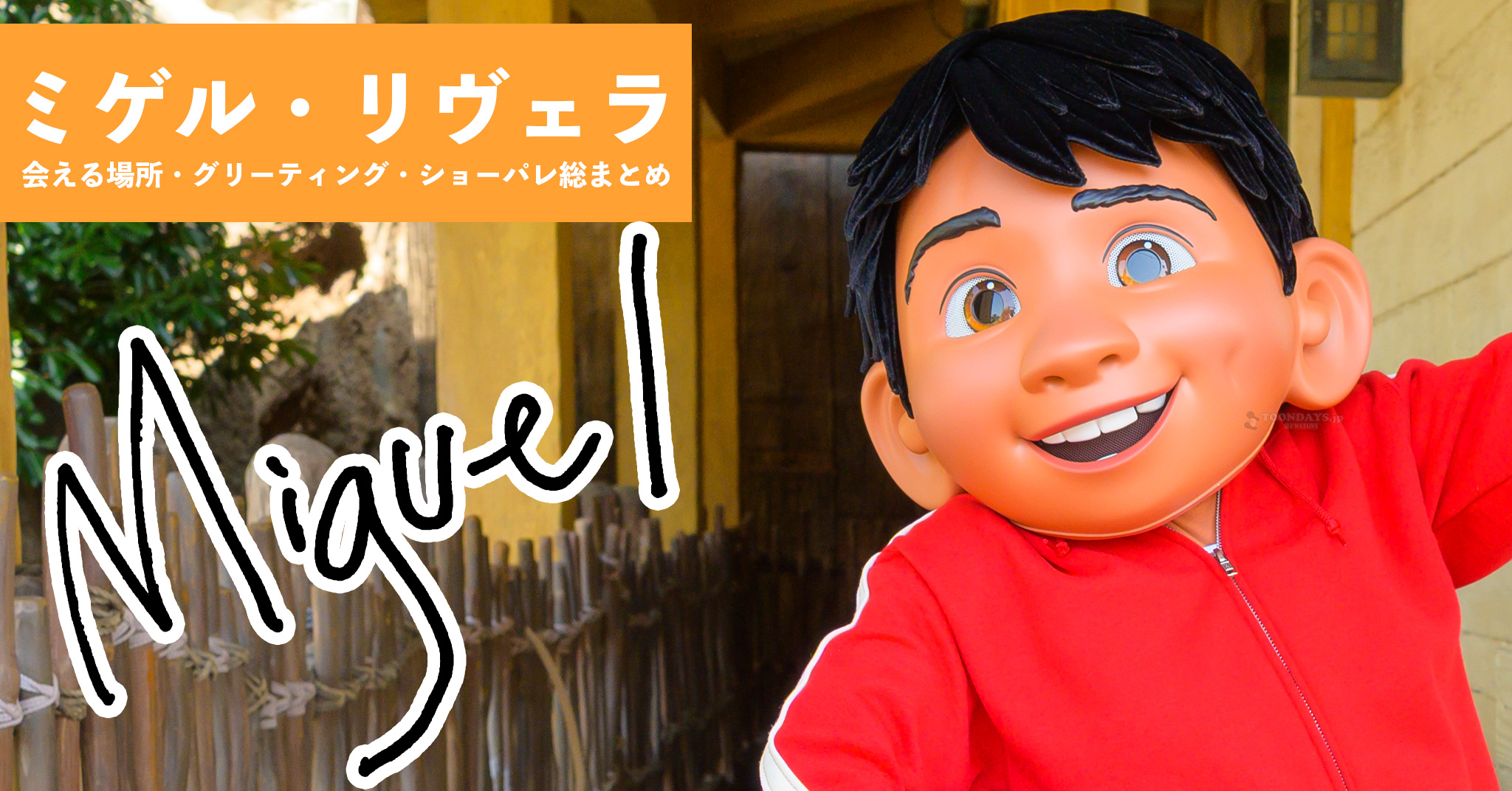 ミゲル・リヴェラのカード