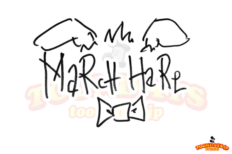 マーチヘアのサイン