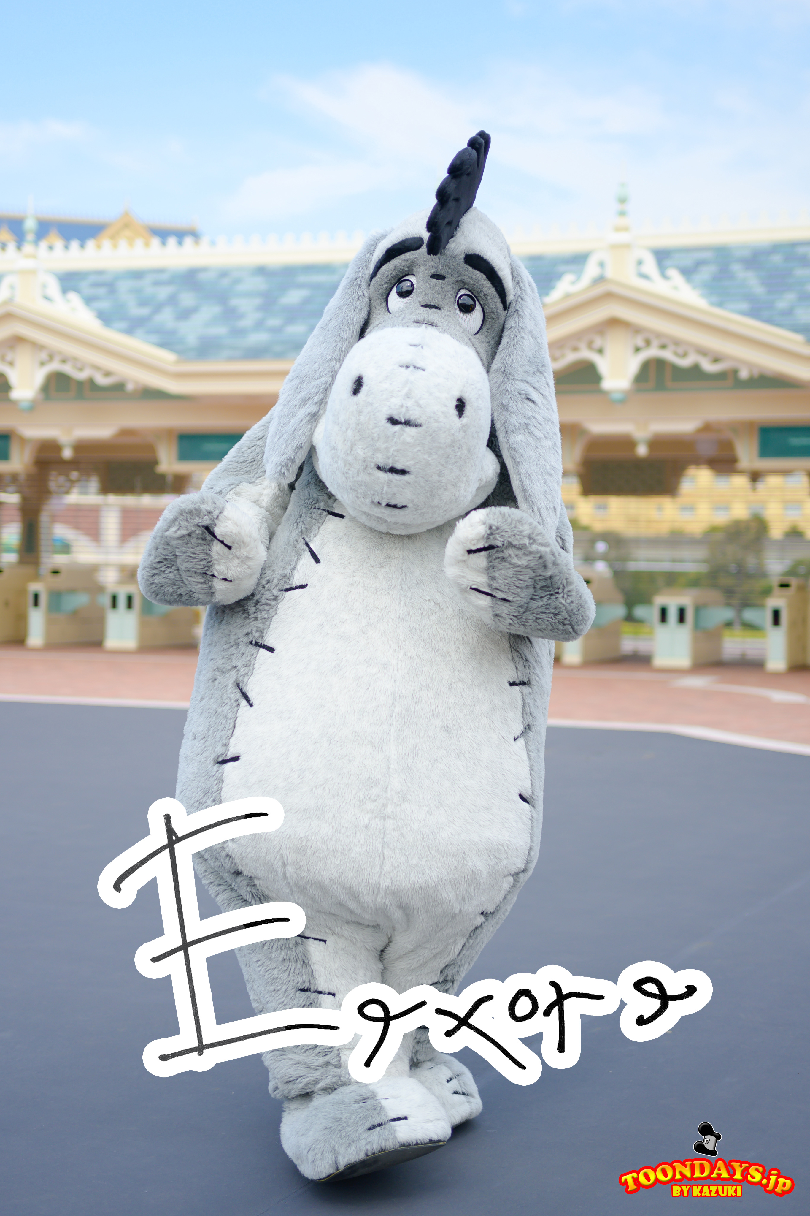 イーヨーのプロフィール
