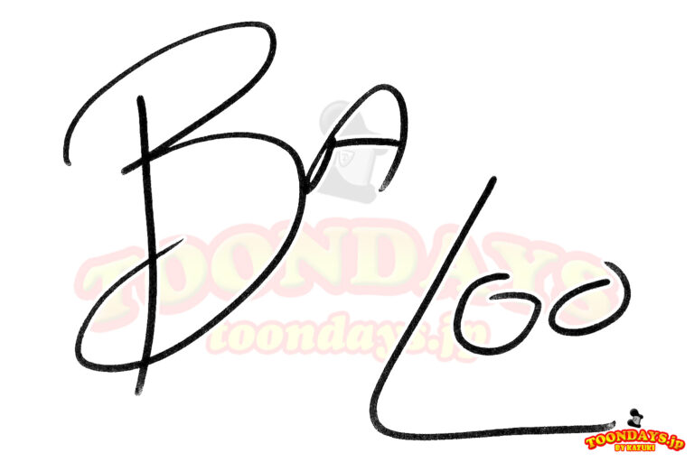 バルーのサイン