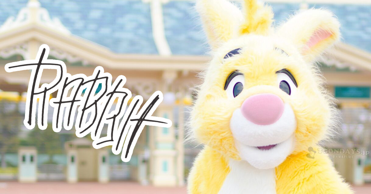 イエローラビットのカード