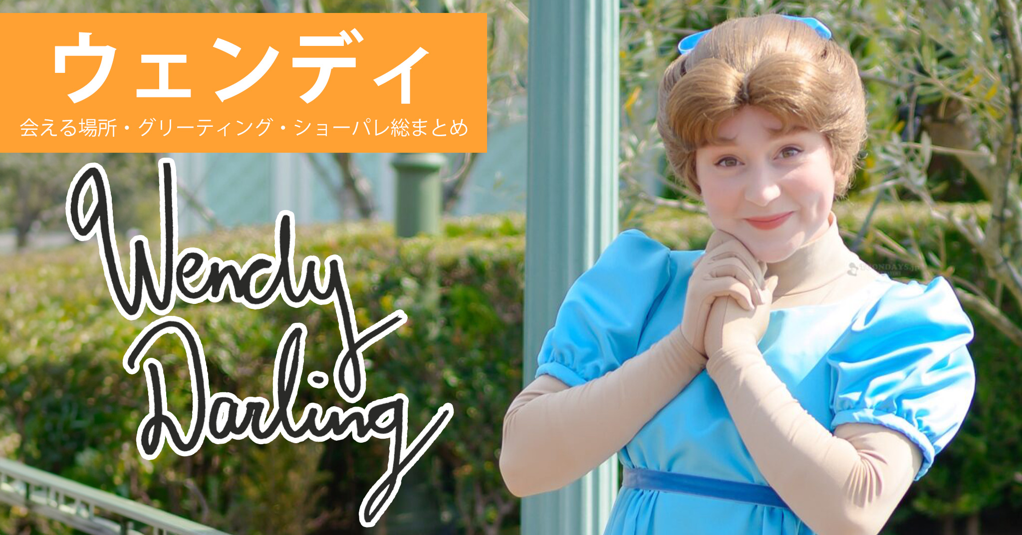 ウェンディのカード 1