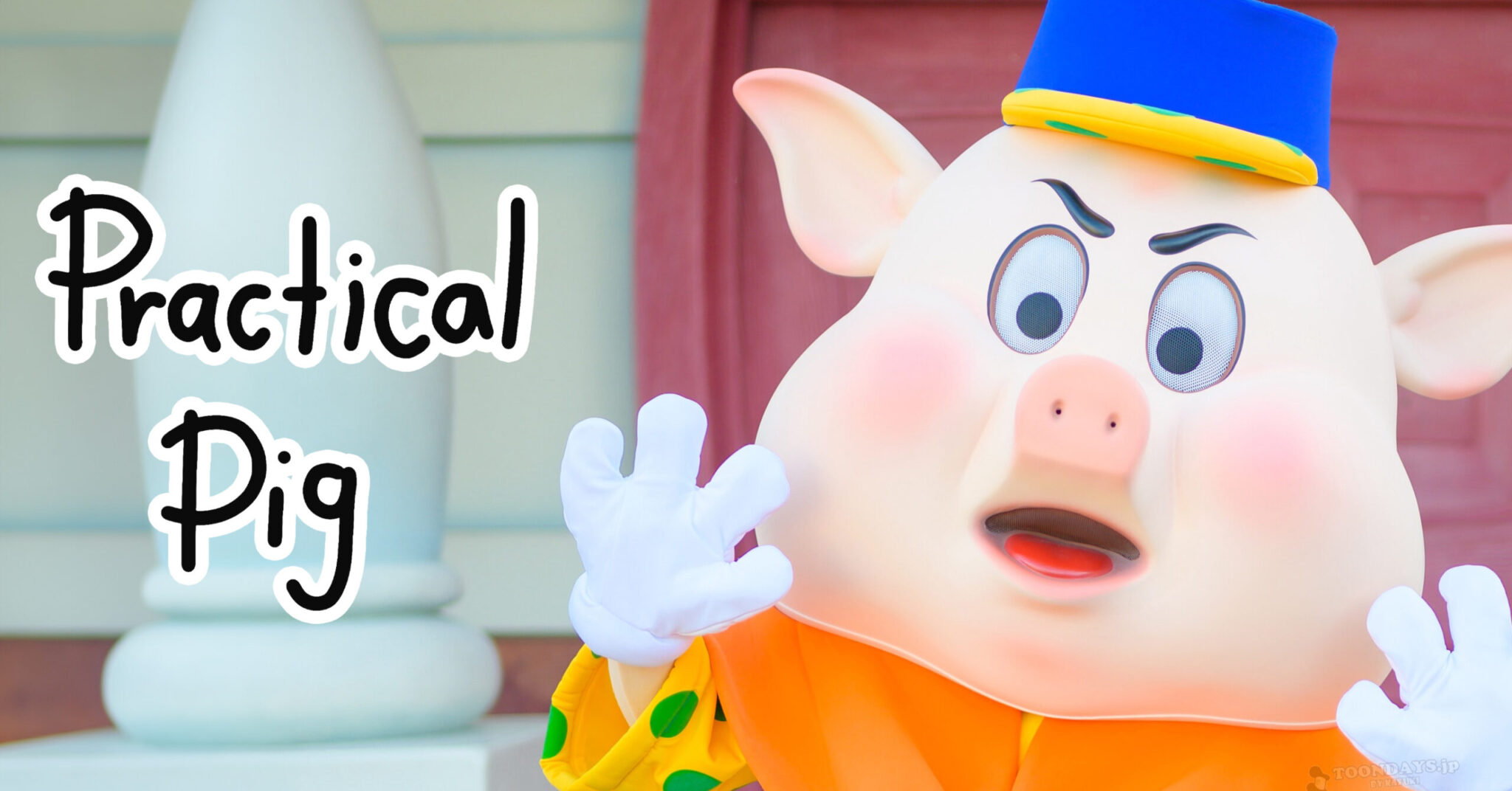 プラクティカルピッグのカード