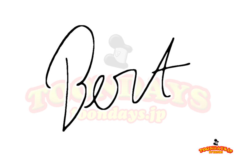 バートのサイン