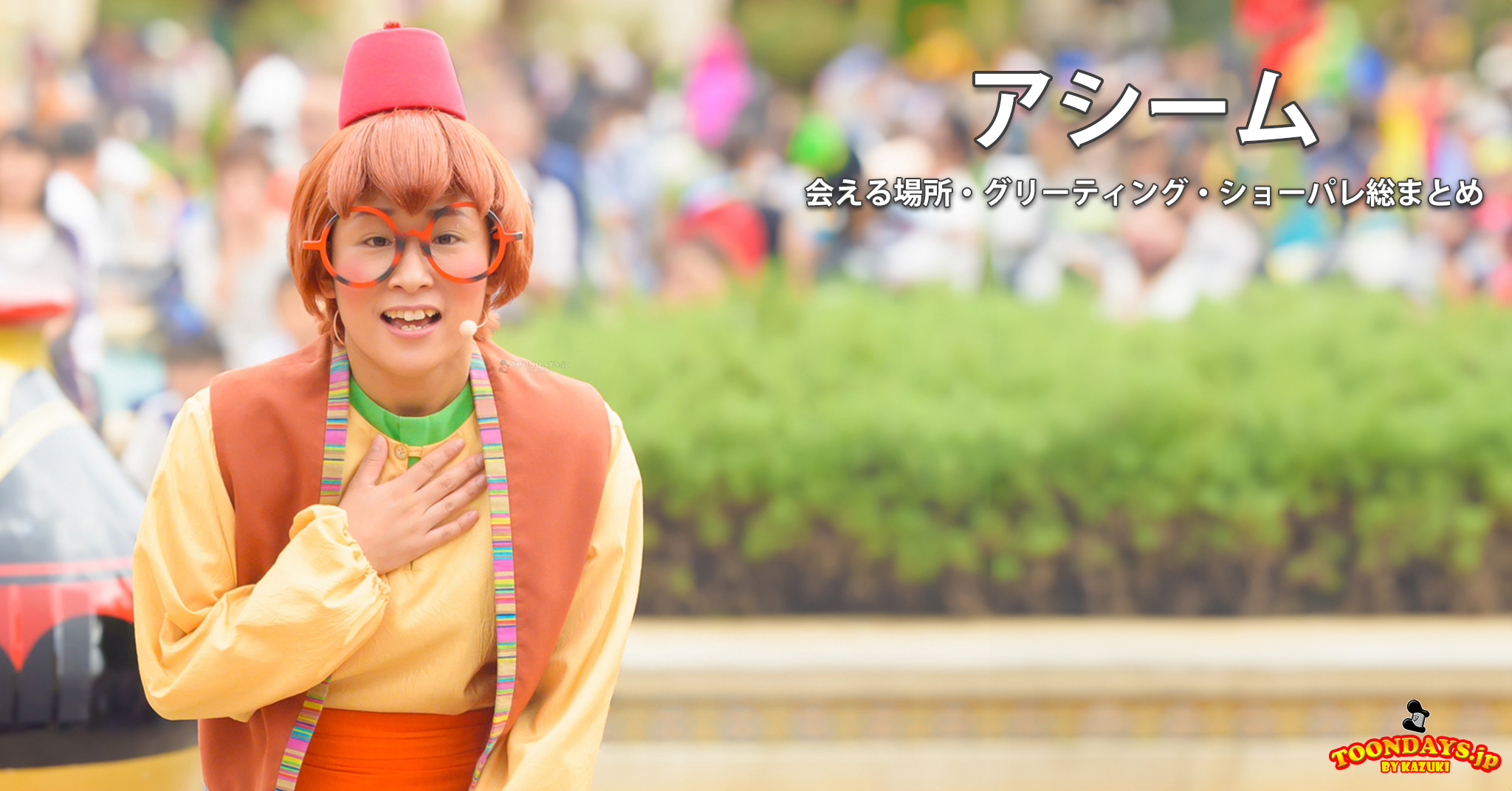 アシームのカード