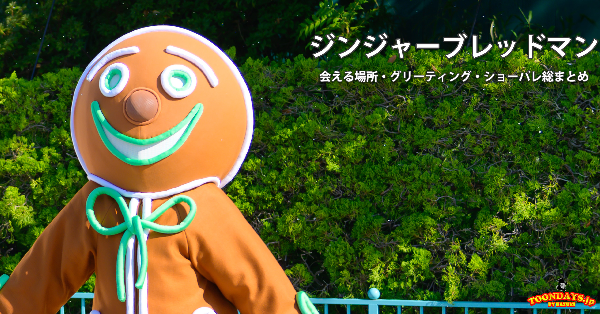 ジンジャーブレッドマンのカード