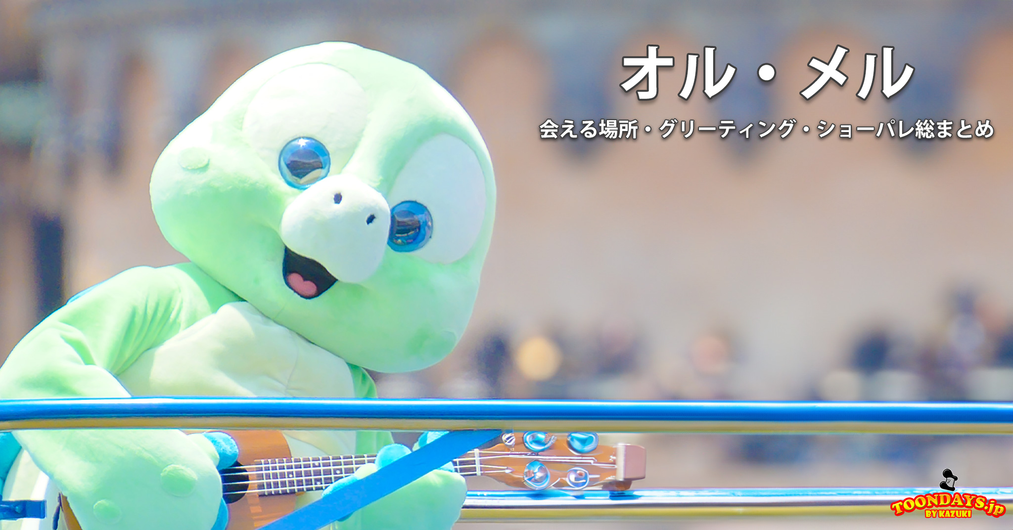 オル・メルのカード