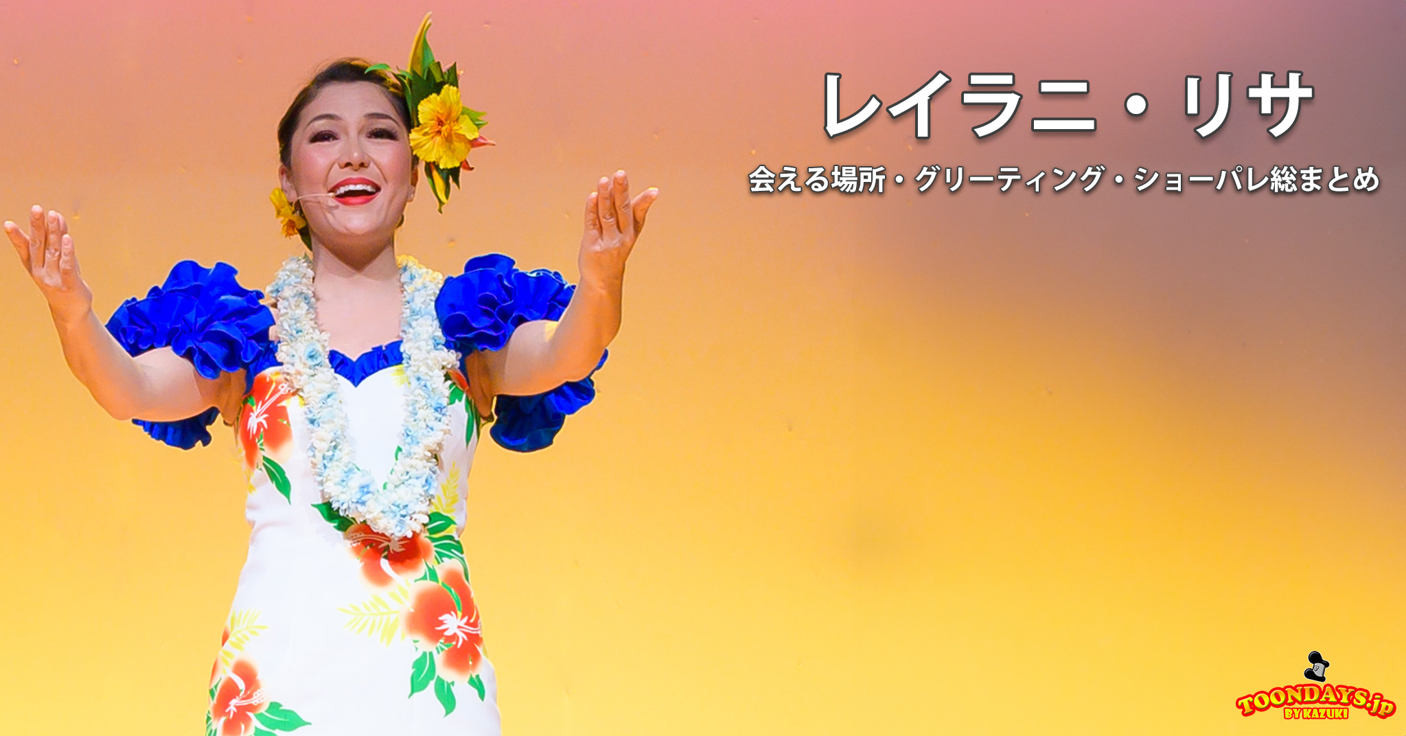 レイラニ・リサのカード