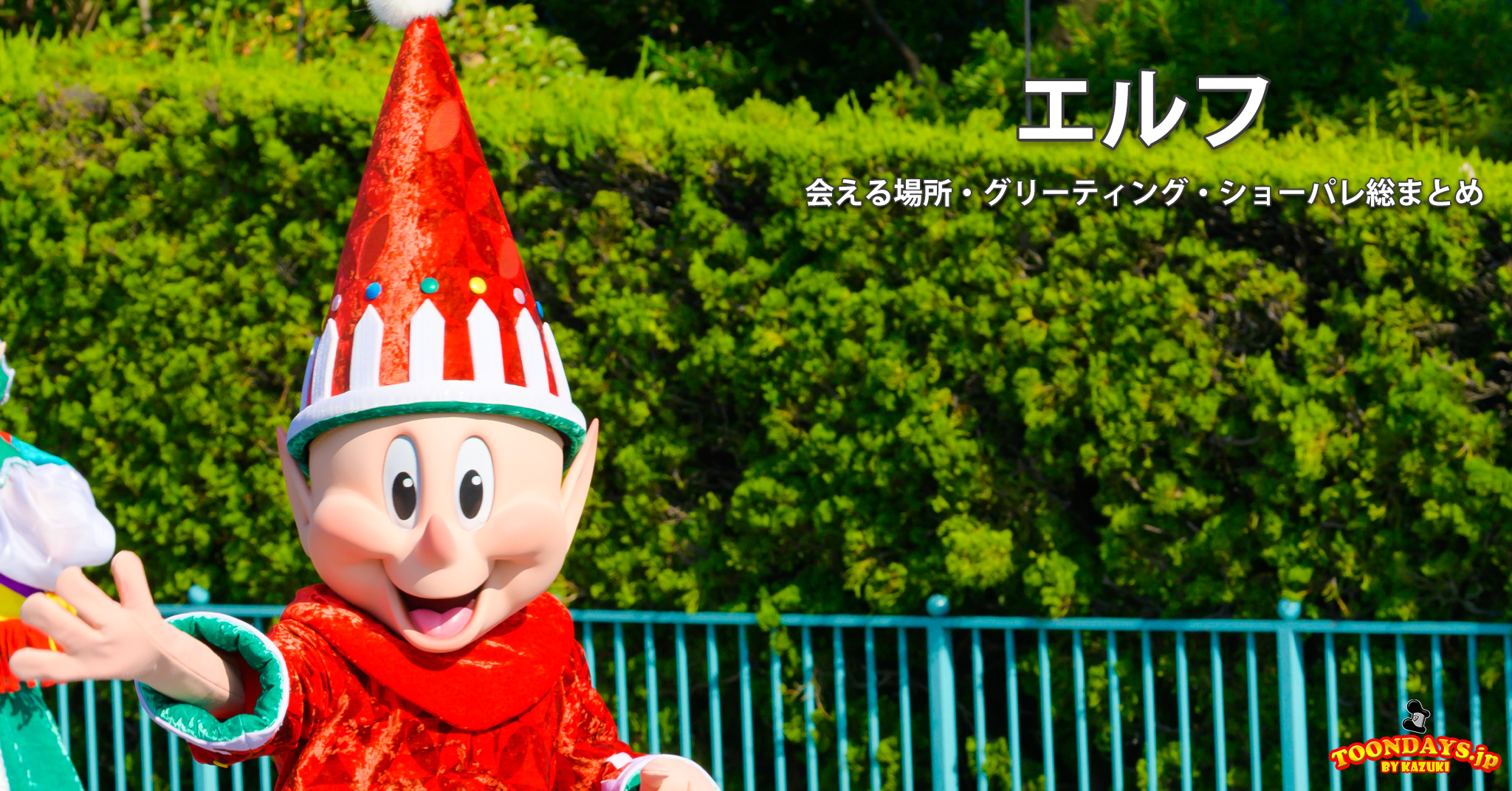 エルフのカード