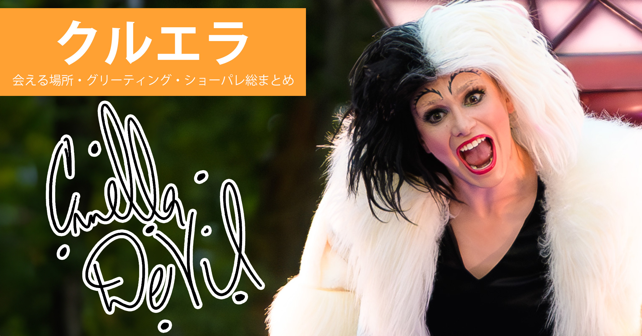 クルエラのカード2