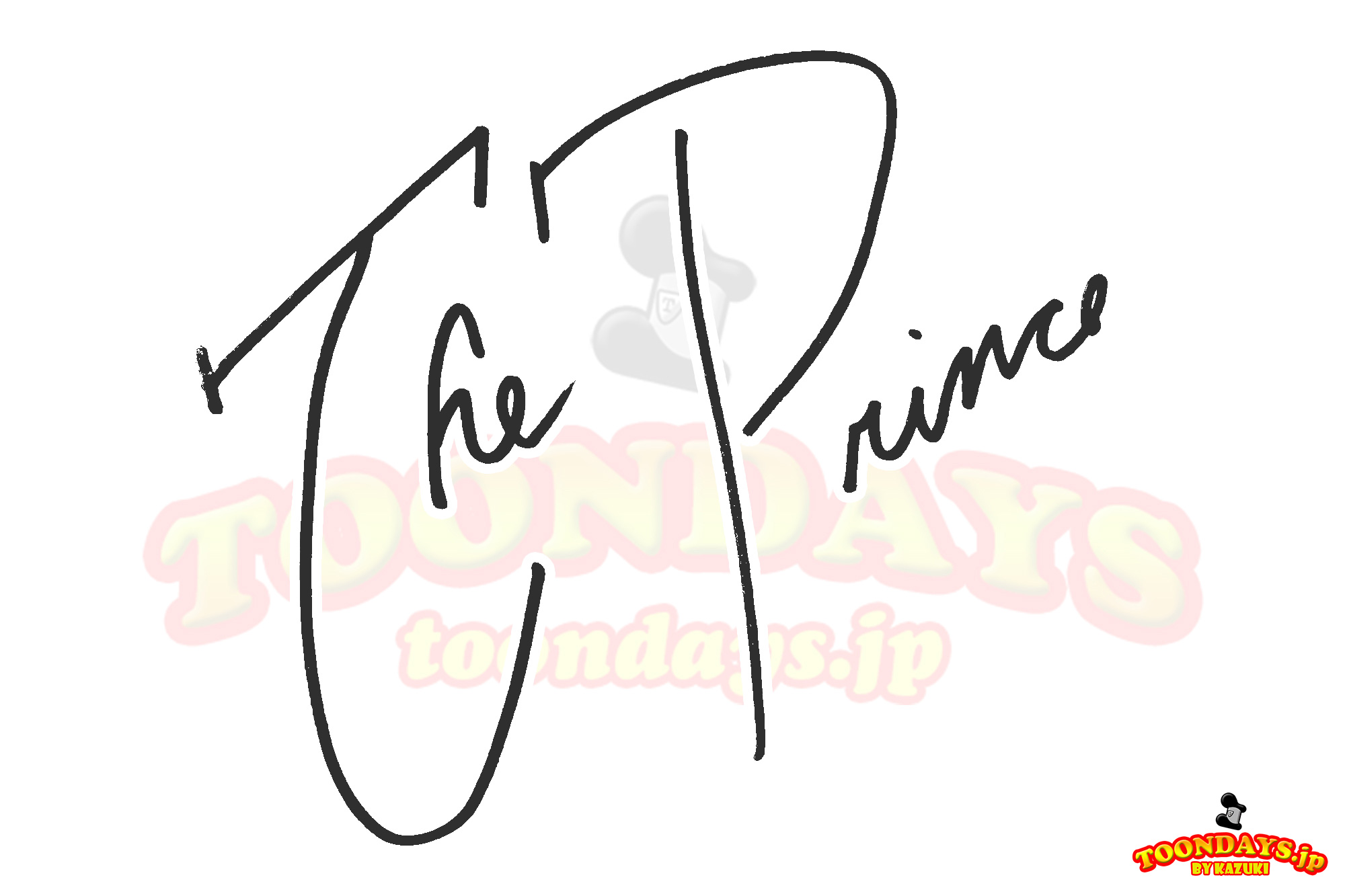 ザ・プリンスのサイン