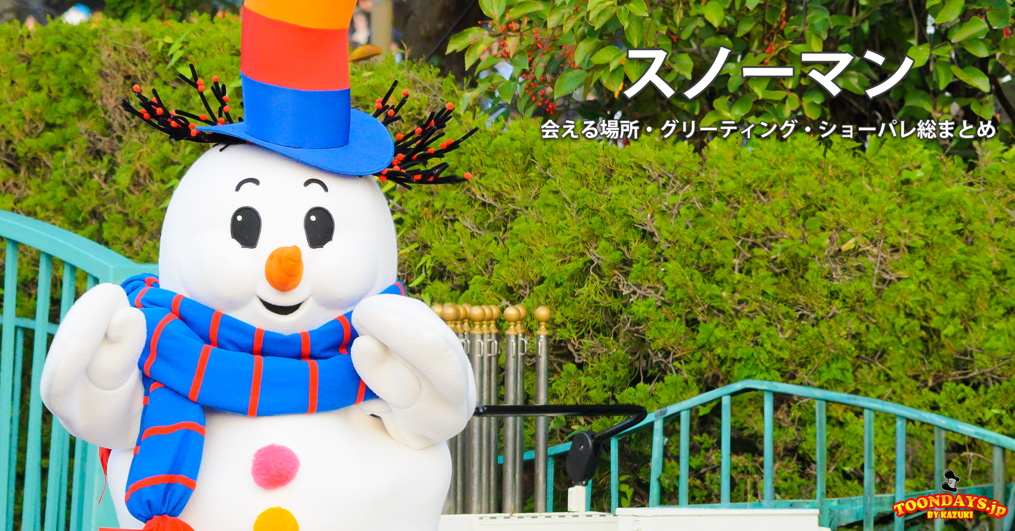 スノーマンのカード