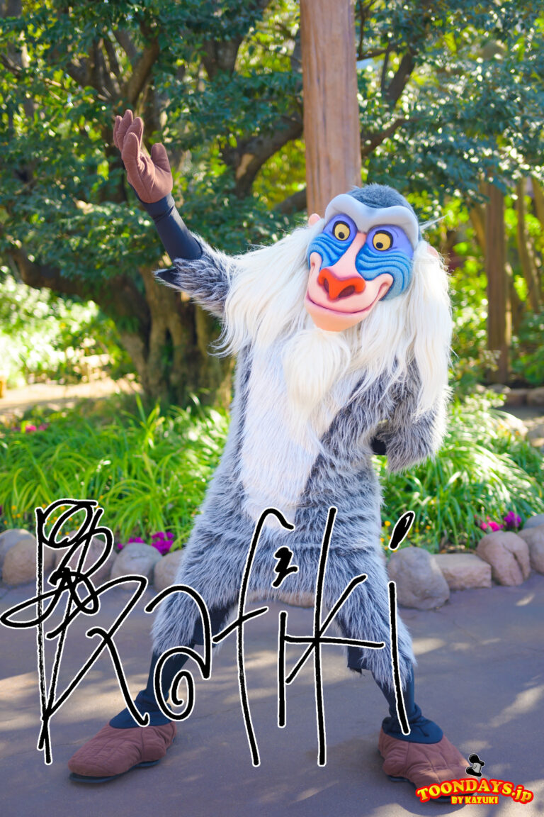 ラフィキのプロフィール