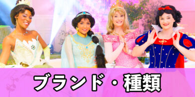 新バナー_ブランド