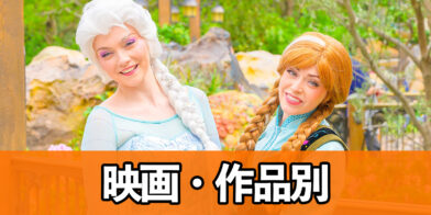 新バナー_映画