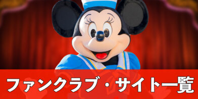 バナー_ファンクラブ