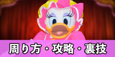 バナー_攻略