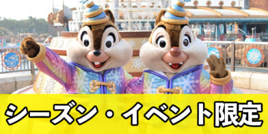 新バナー_シーズン
